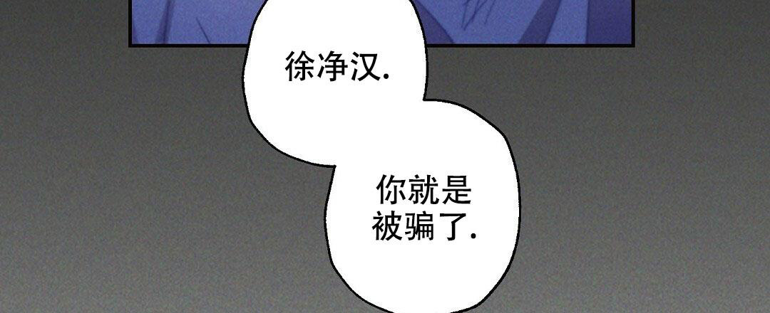 《疾风骤雨(第I II季)》第107话 第48页