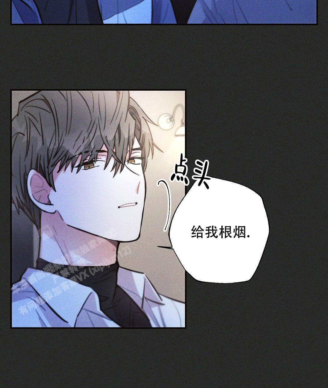 《疾风骤雨(第I II季)》第107话 第5页
