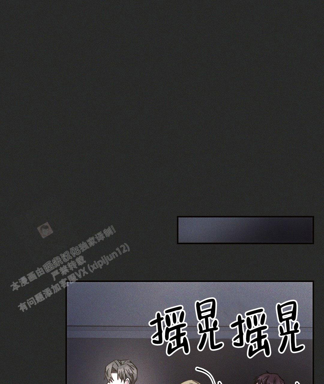 《疾风骤雨(第I II季)》第107话 第7页