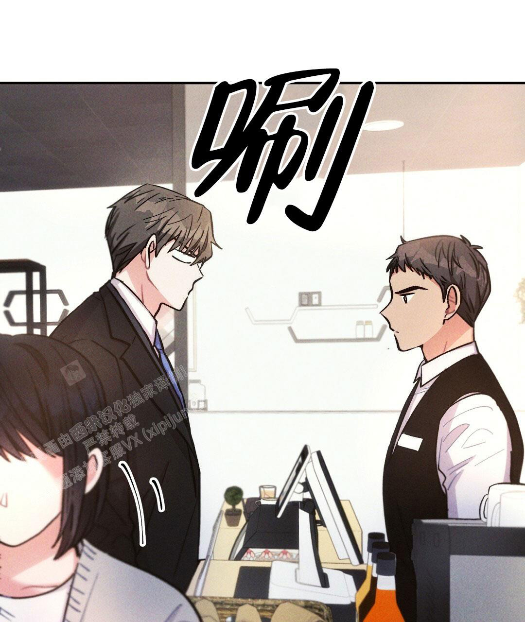 《疾风骤雨(第I II季)》第110话 第11页