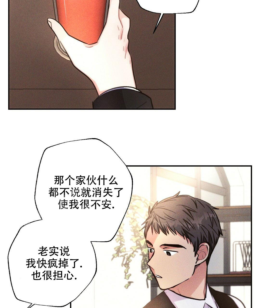 《疾风骤雨(第I II季)》第110话 第17页