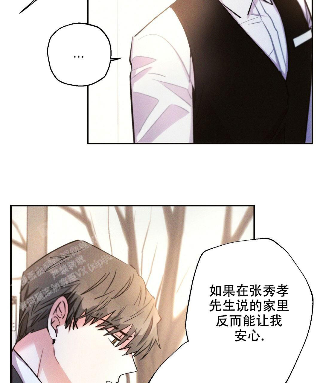 《疾风骤雨(第I II季)》第110话 第18页