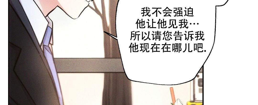 《疾风骤雨(第I II季)》第110话 第19页