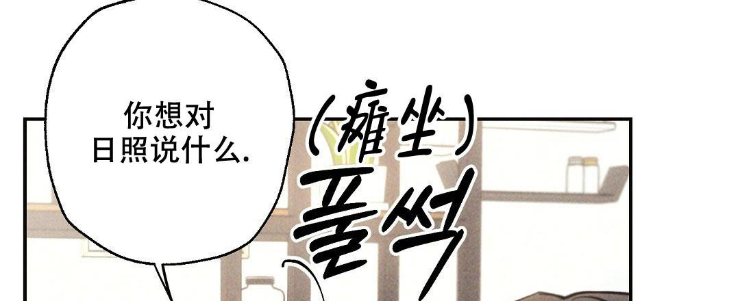 《疾风骤雨(第I II季)》第110话 第22页