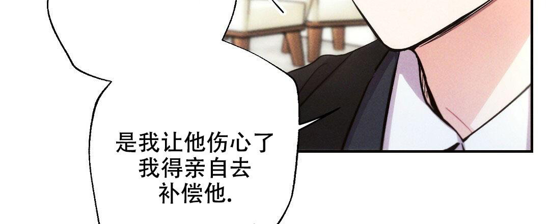 《疾风骤雨(第I II季)》第110话 第25页