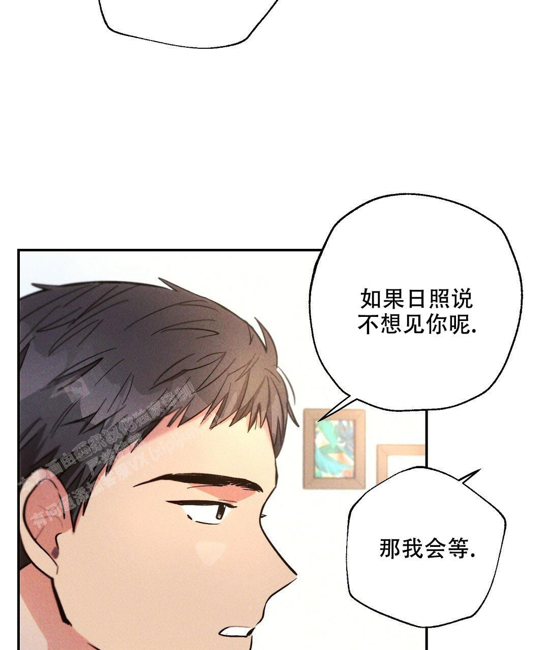 《疾风骤雨(第I II季)》第110话 第26页
