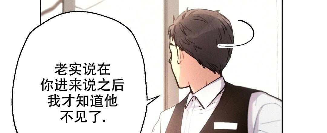 《疾风骤雨(第I II季)》第110话 第28页