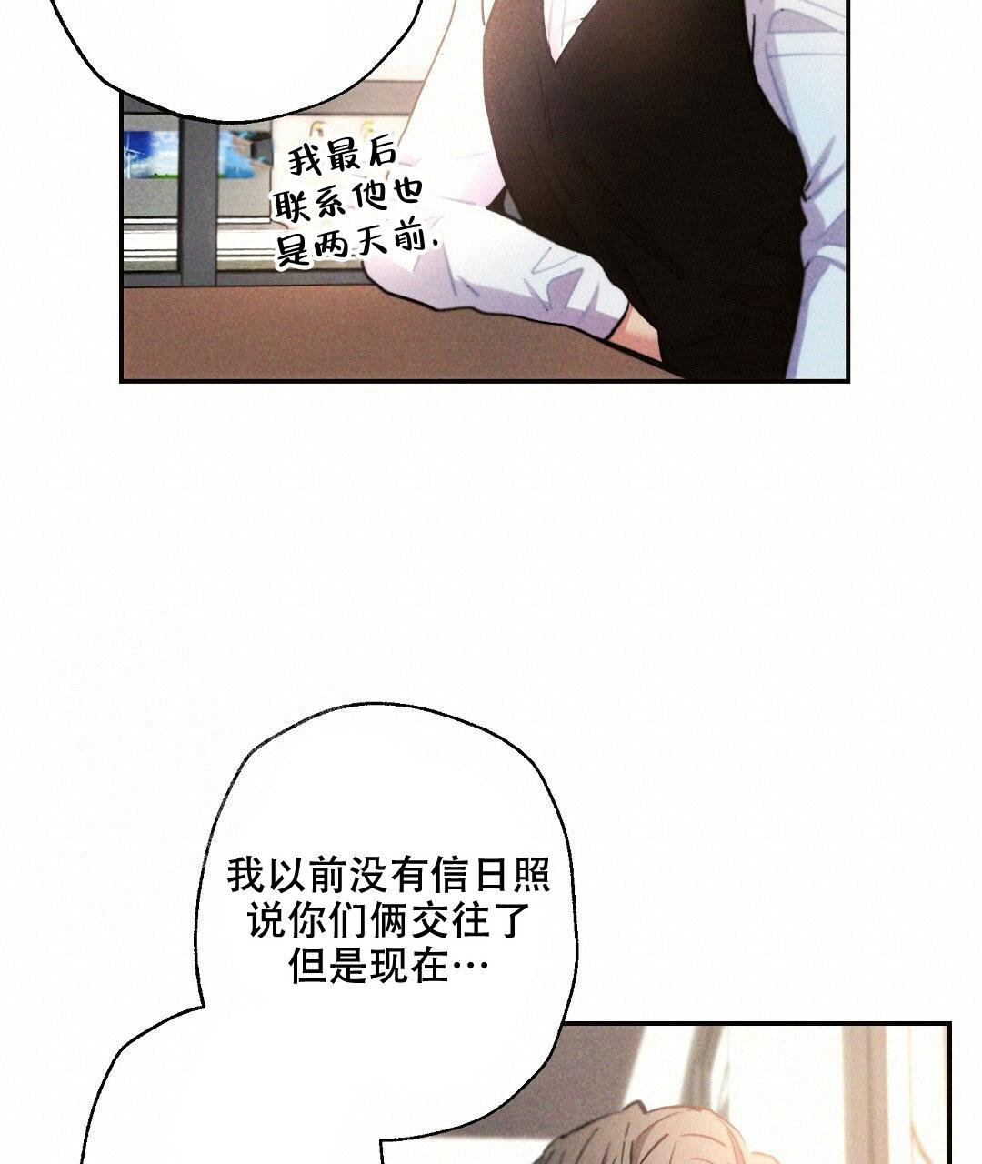 《疾风骤雨(第I II季)》第110话 第29页