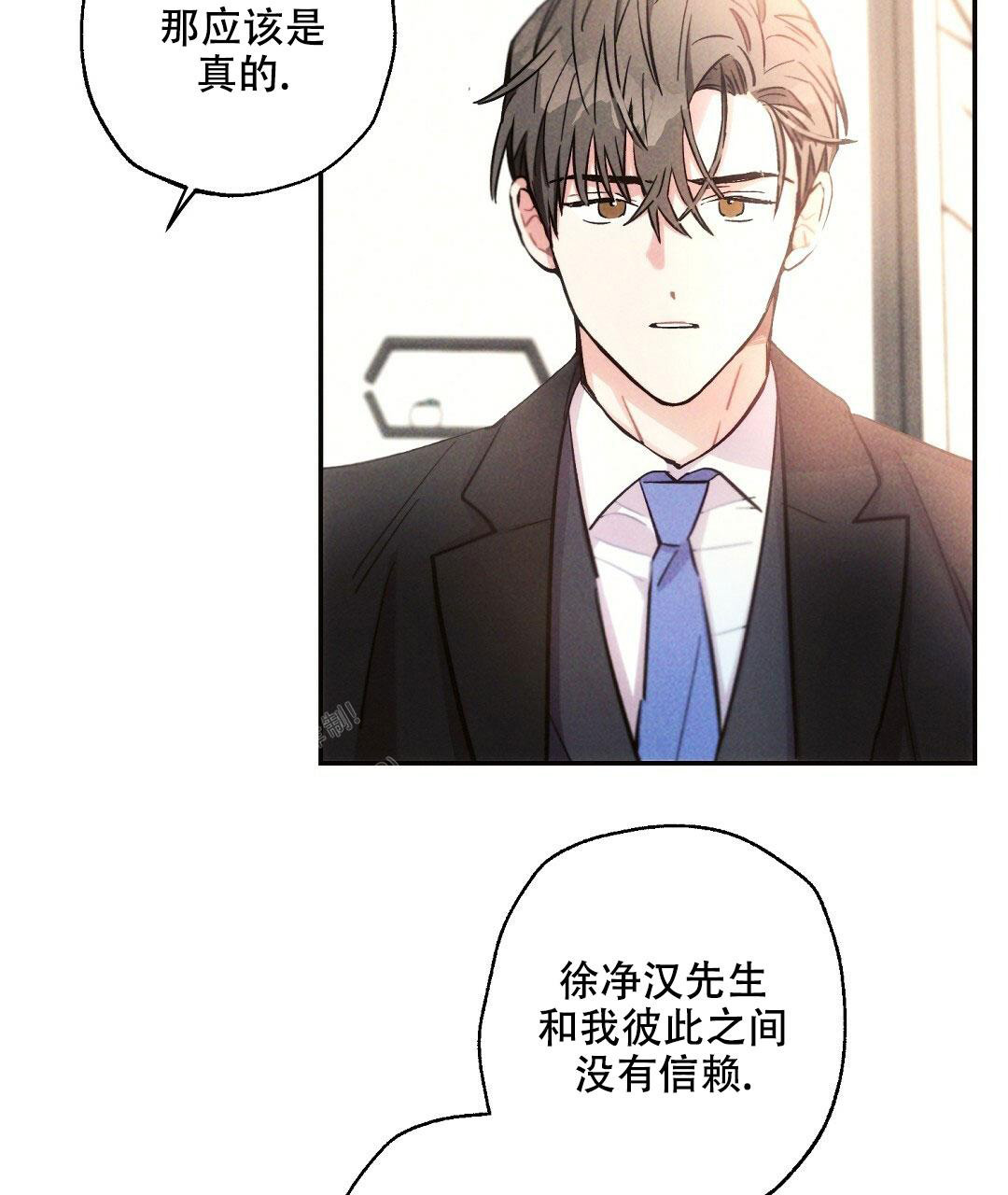 《疾风骤雨(第I II季)》第110话 第30页