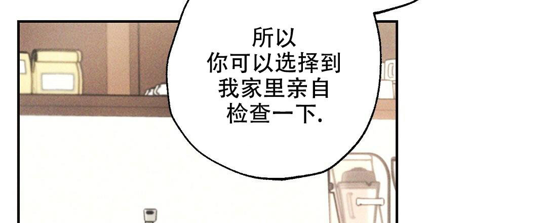 《疾风骤雨(第I II季)》第110话 第31页