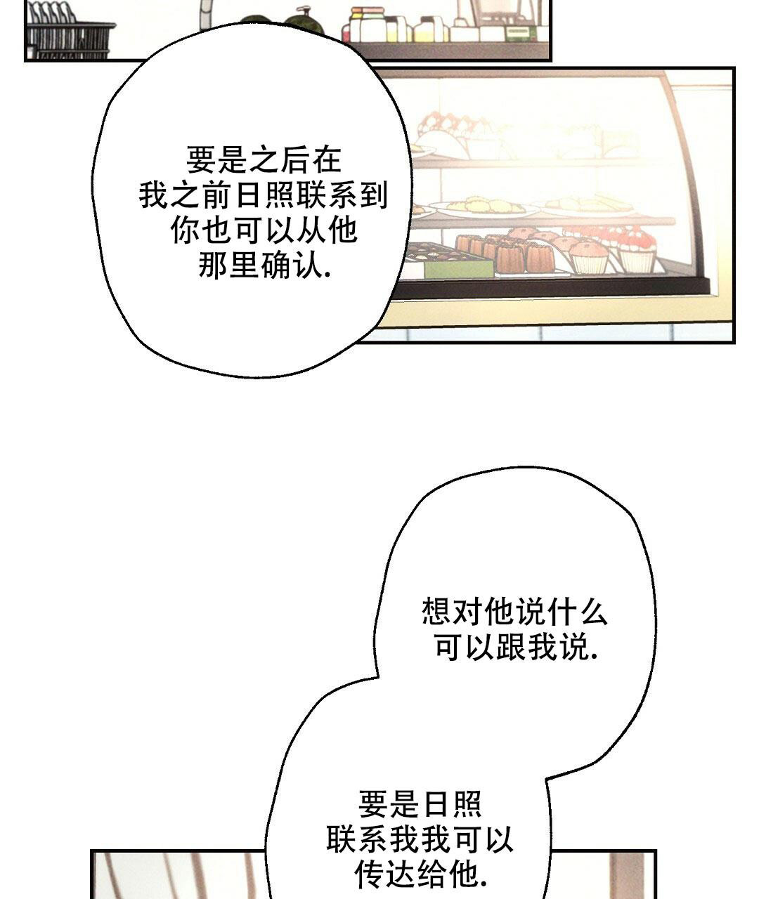 《疾风骤雨(第I II季)》第110话 第32页