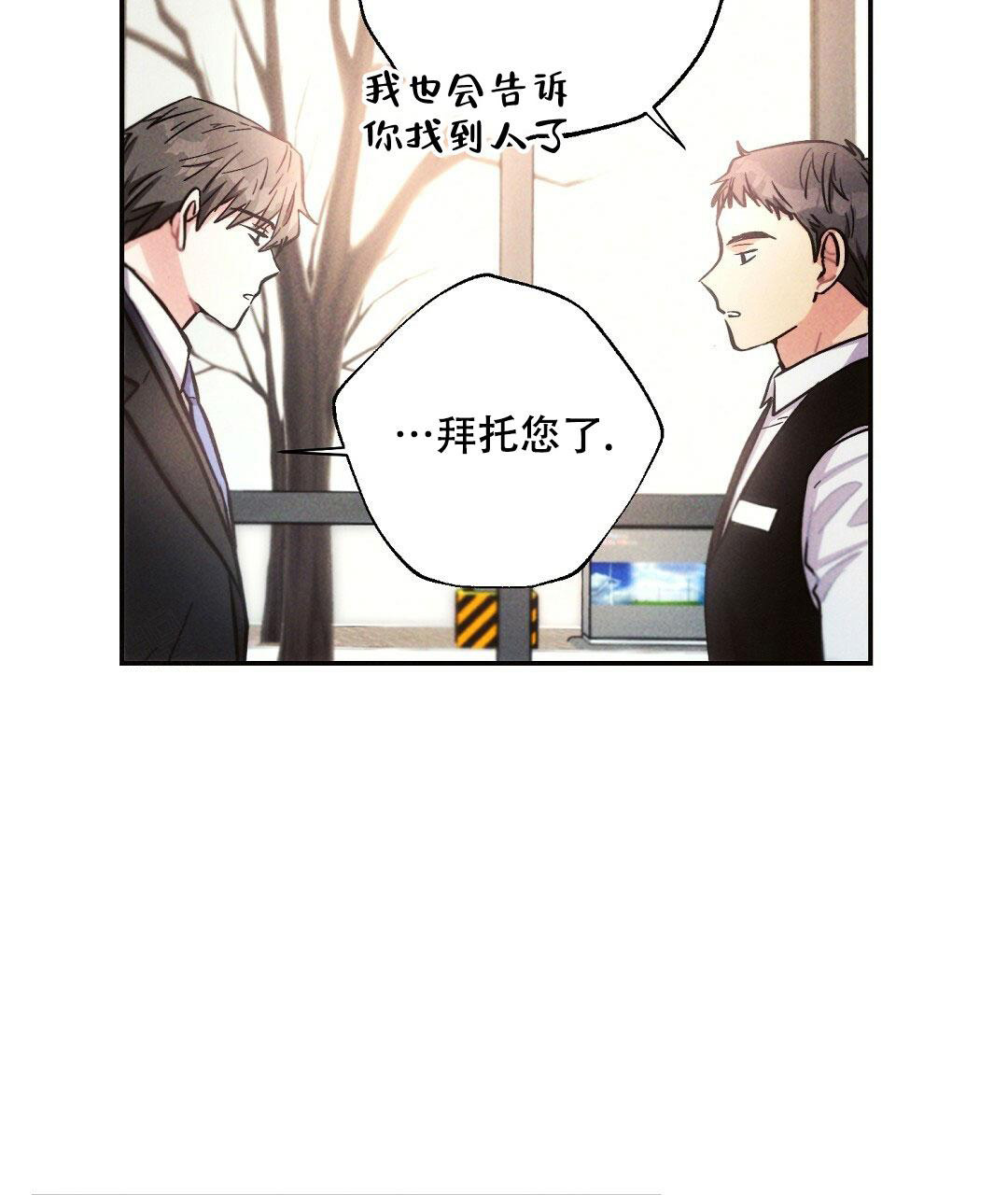 《疾风骤雨(第I II季)》第110话 第33页
