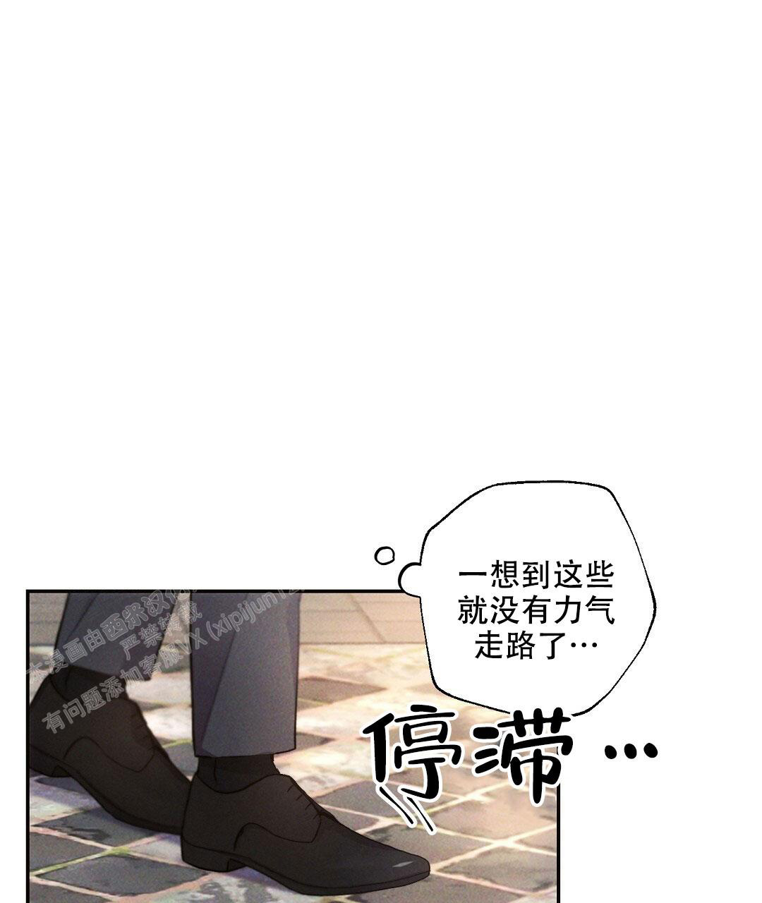 《疾风骤雨(第I II季)》第110话 第42页