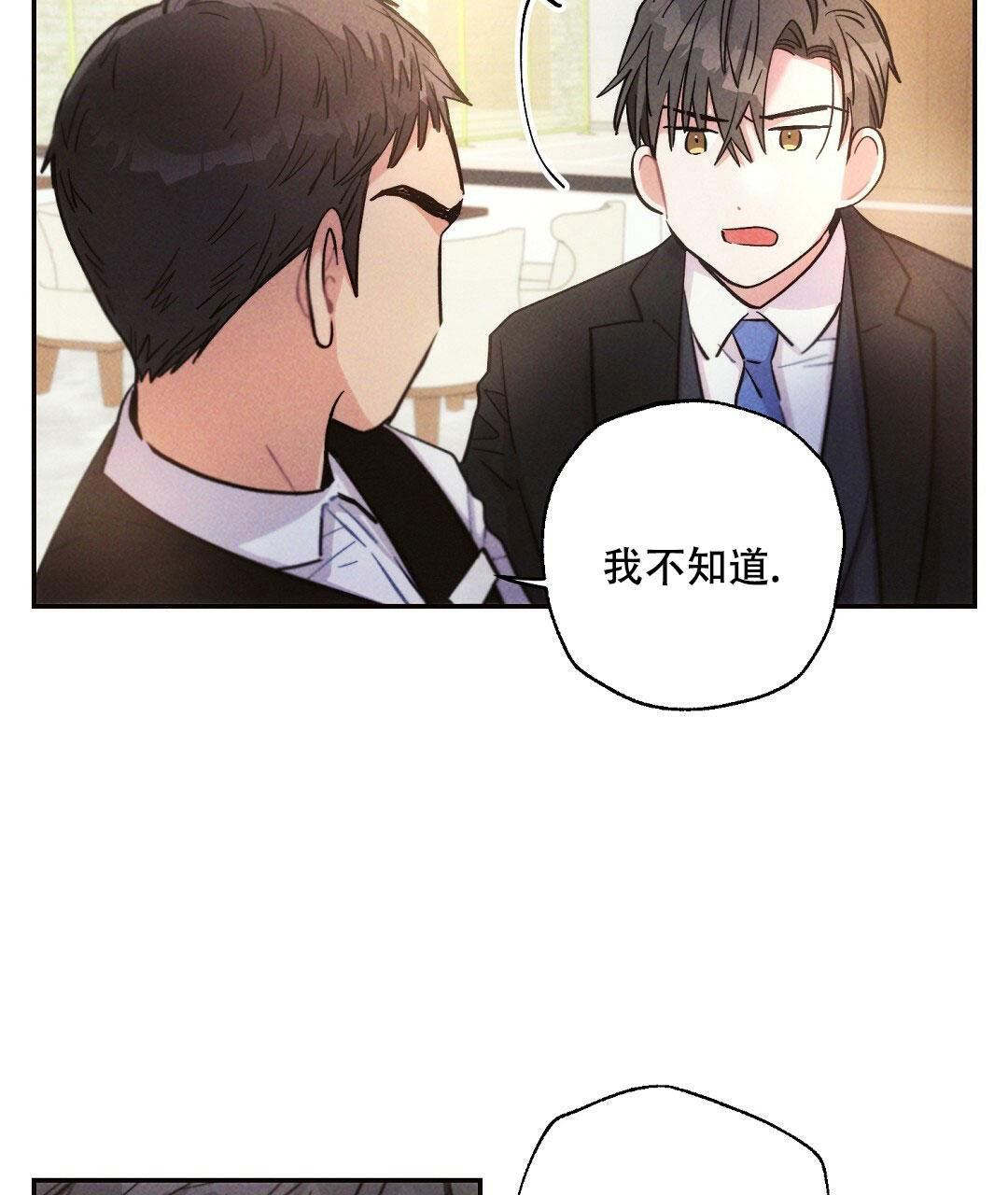 《疾风骤雨(第I II季)》第110话 第6页