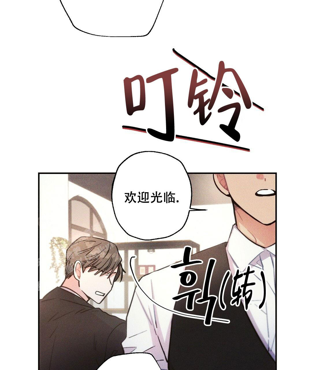 《疾风骤雨(第I II季)》第110话 第9页