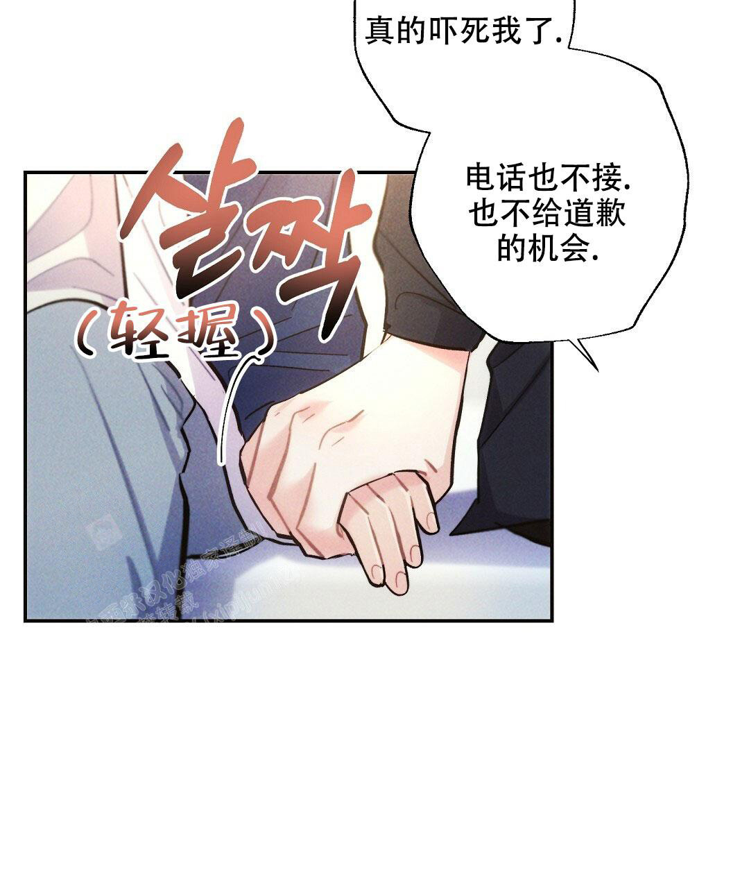 《疾风骤雨(第I II季)》第113话 第14页