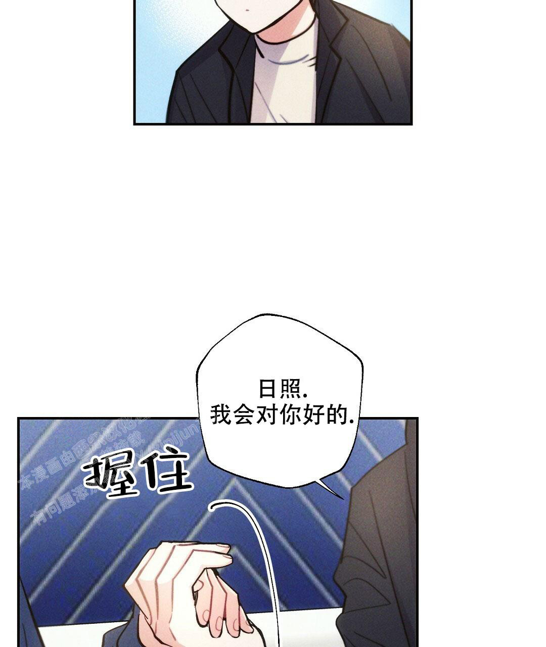 《疾风骤雨(第I II季)》第113话 第17页