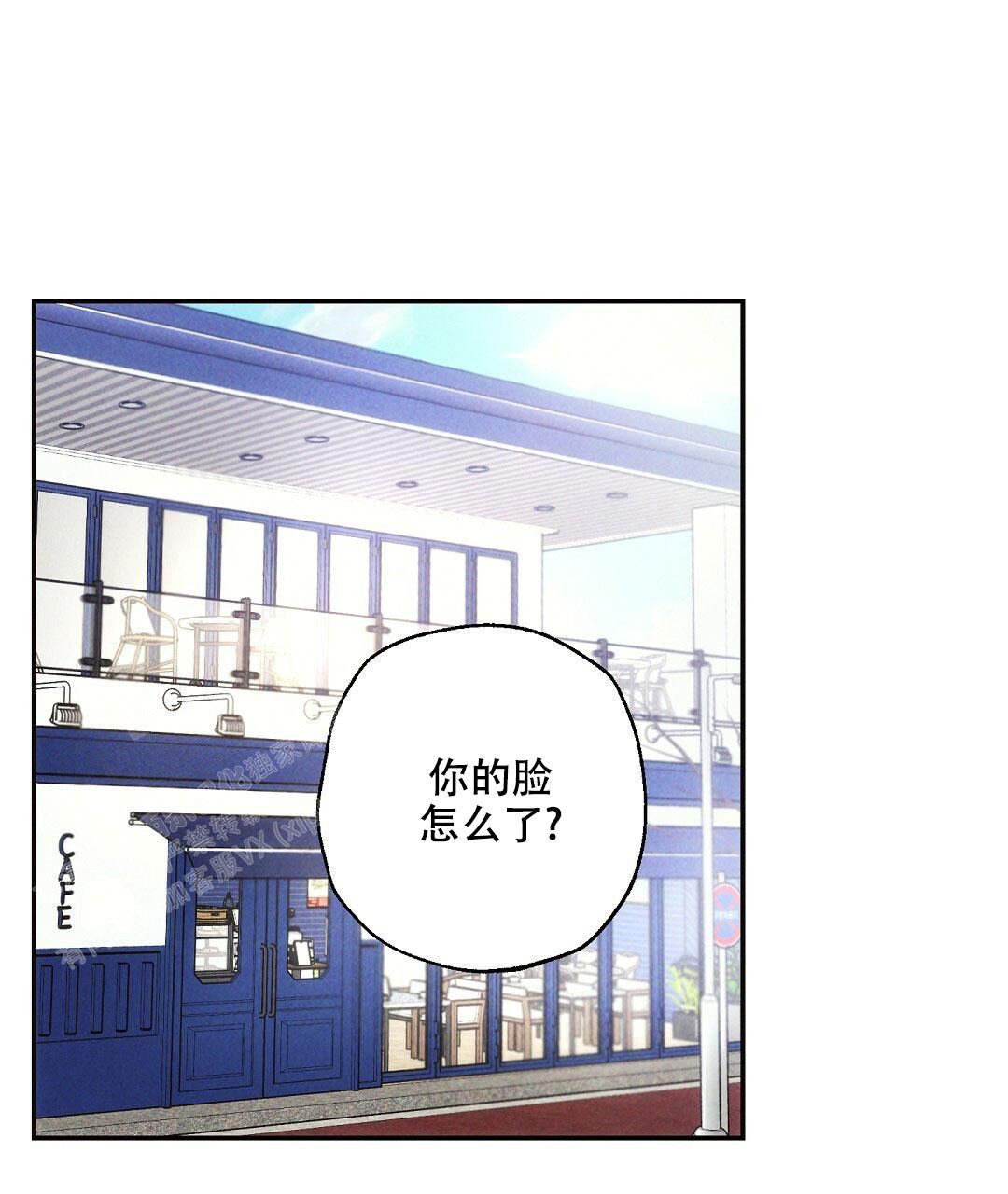 《疾风骤雨(第I II季)》第113话 第1页