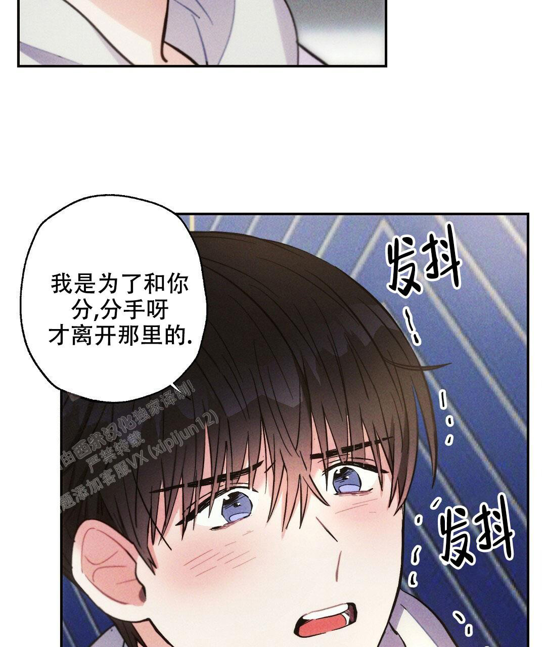 《疾风骤雨(第I II季)》第113话 第22页