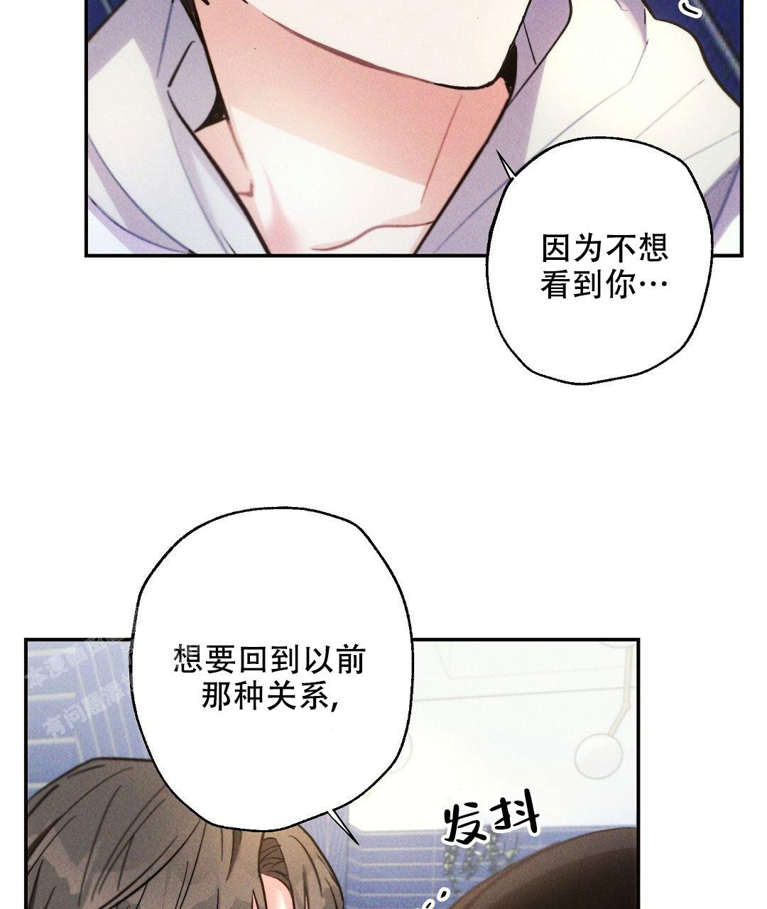 《疾风骤雨(第I II季)》第113话 第23页
