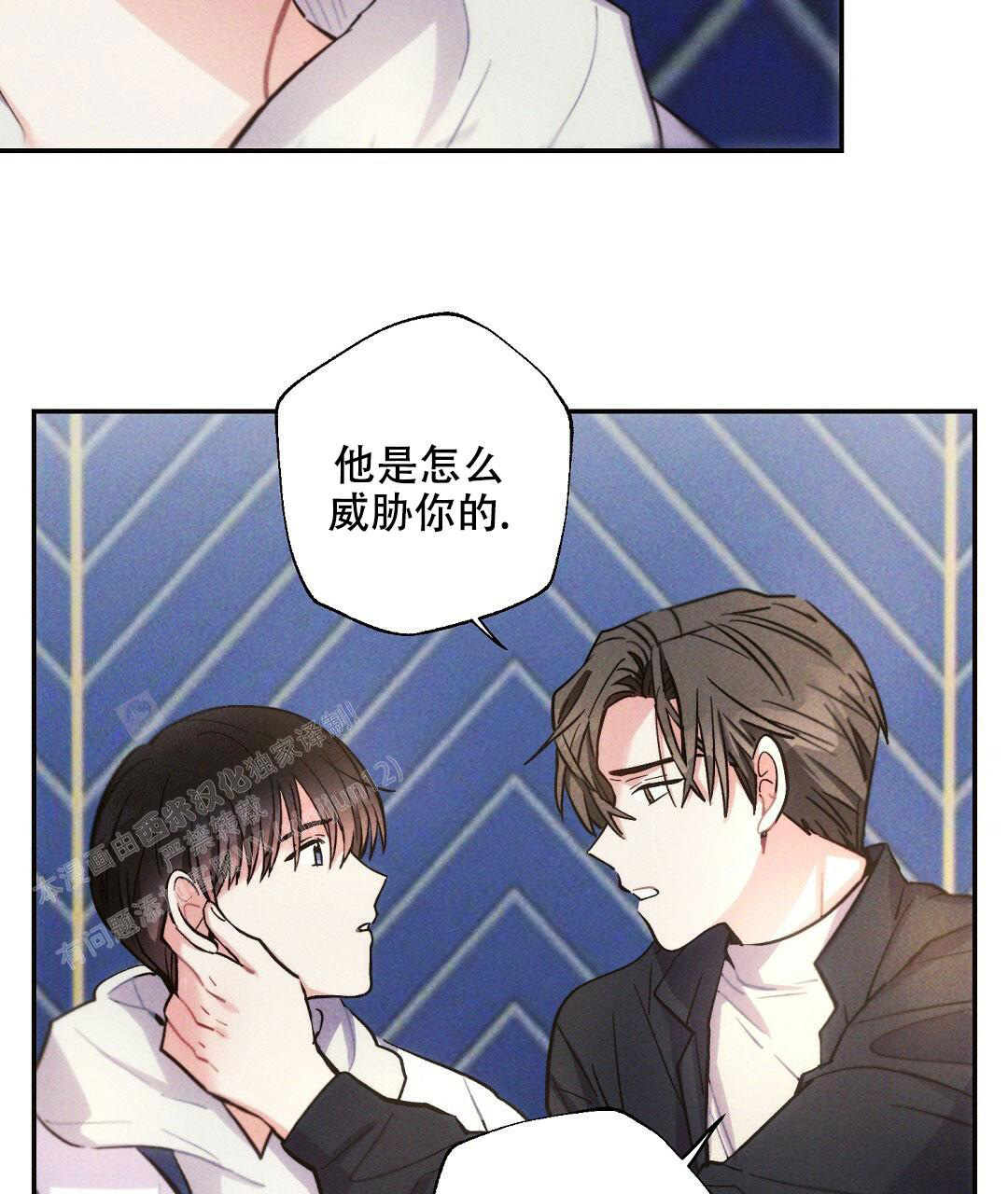 《疾风骤雨(第I II季)》第113话 第28页