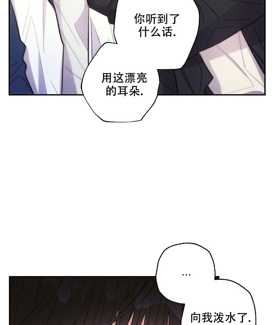《疾风骤雨(第I II季)》第113话 第29页