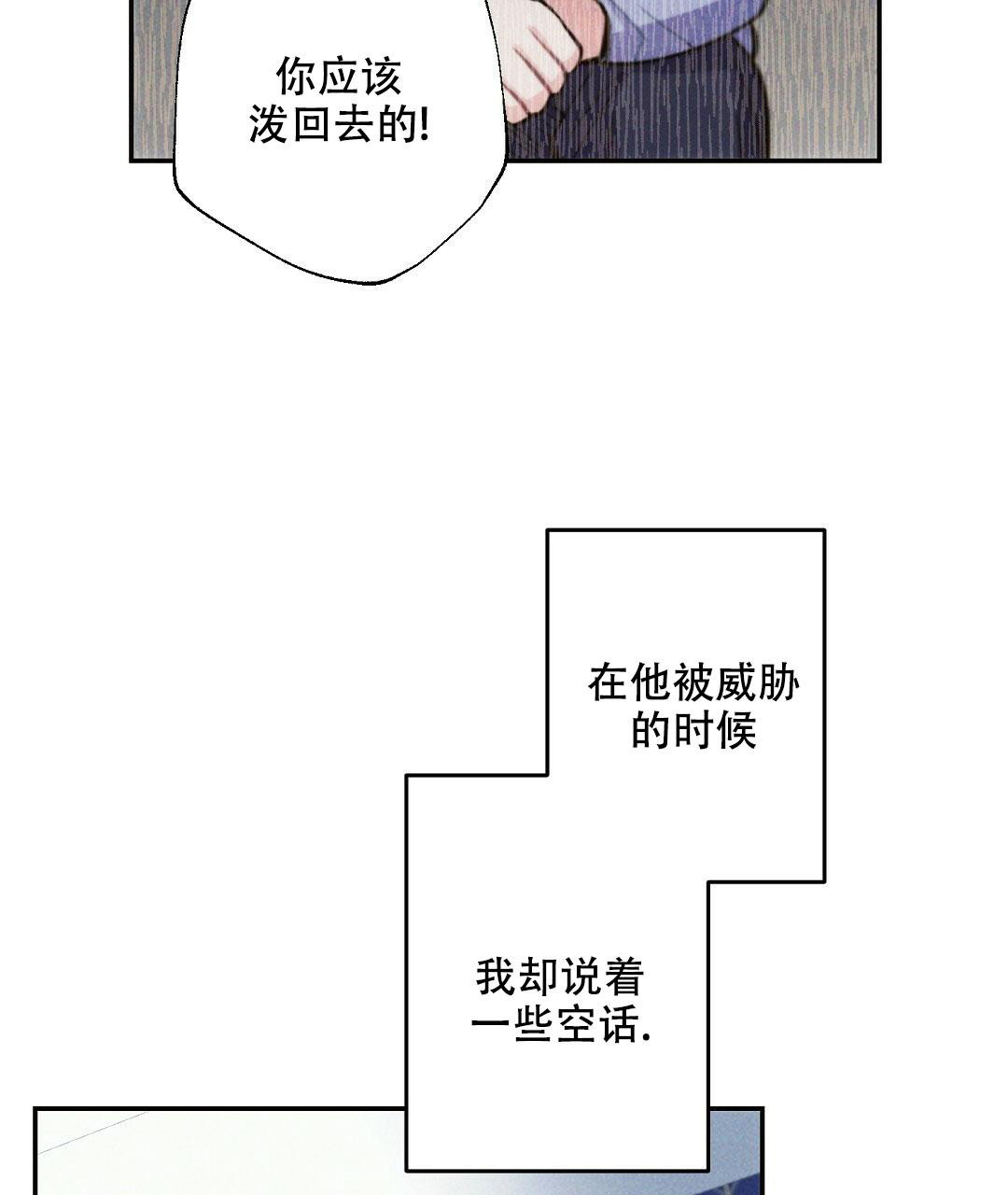《疾风骤雨(第I II季)》第113话 第34页