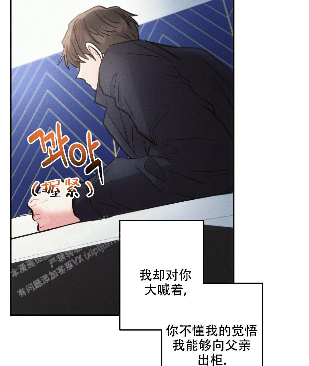 《疾风骤雨(第I II季)》第113话 第35页