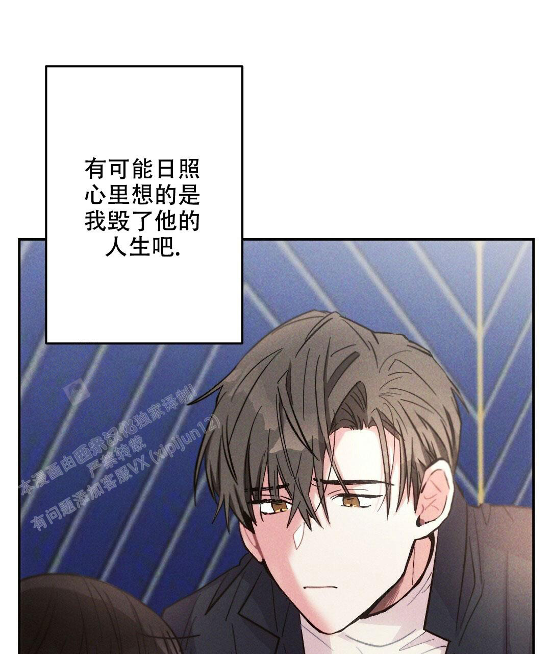 《疾风骤雨(第I II季)》第113话 第37页