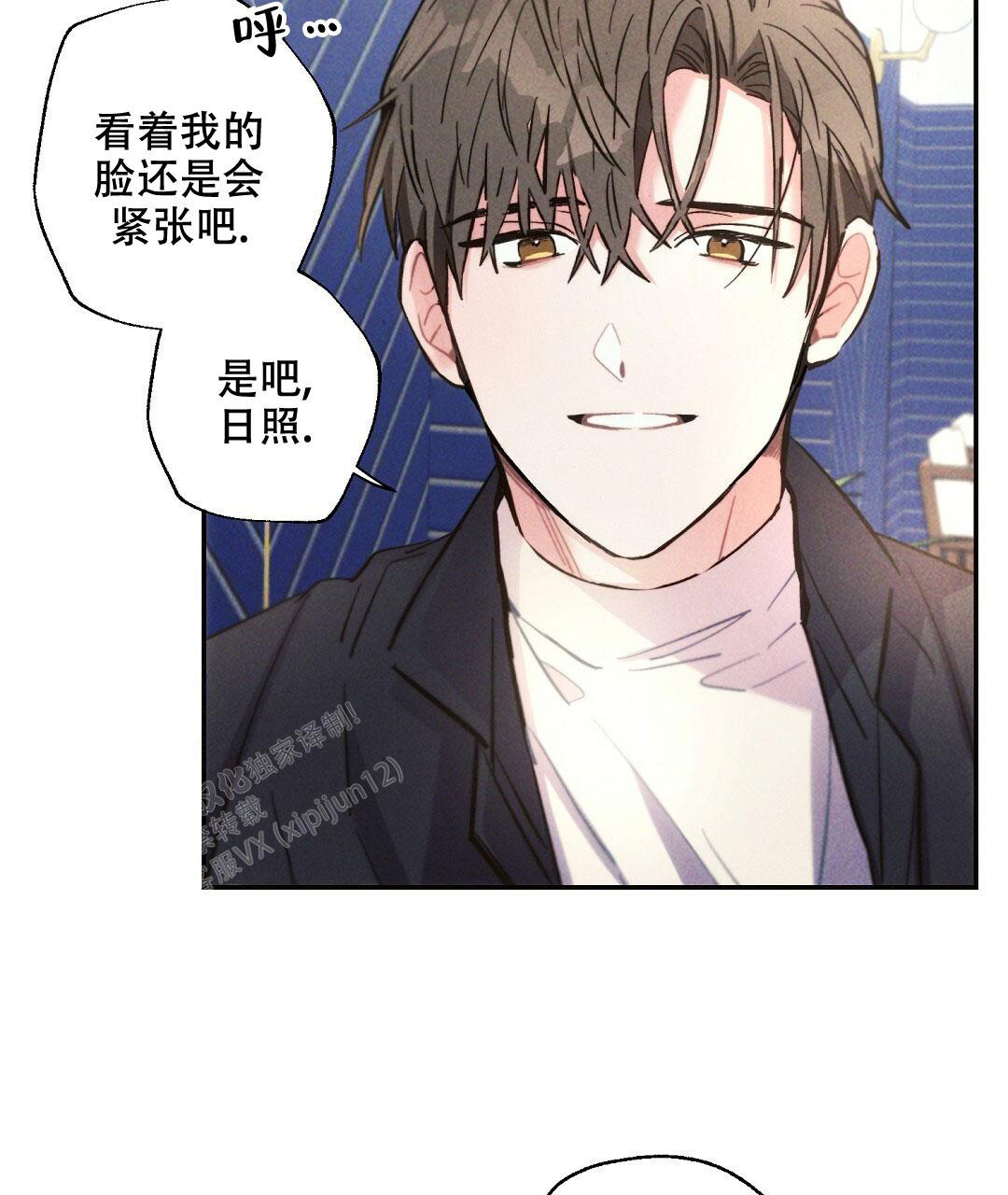 《疾风骤雨(第I II季)》第113话 第43页