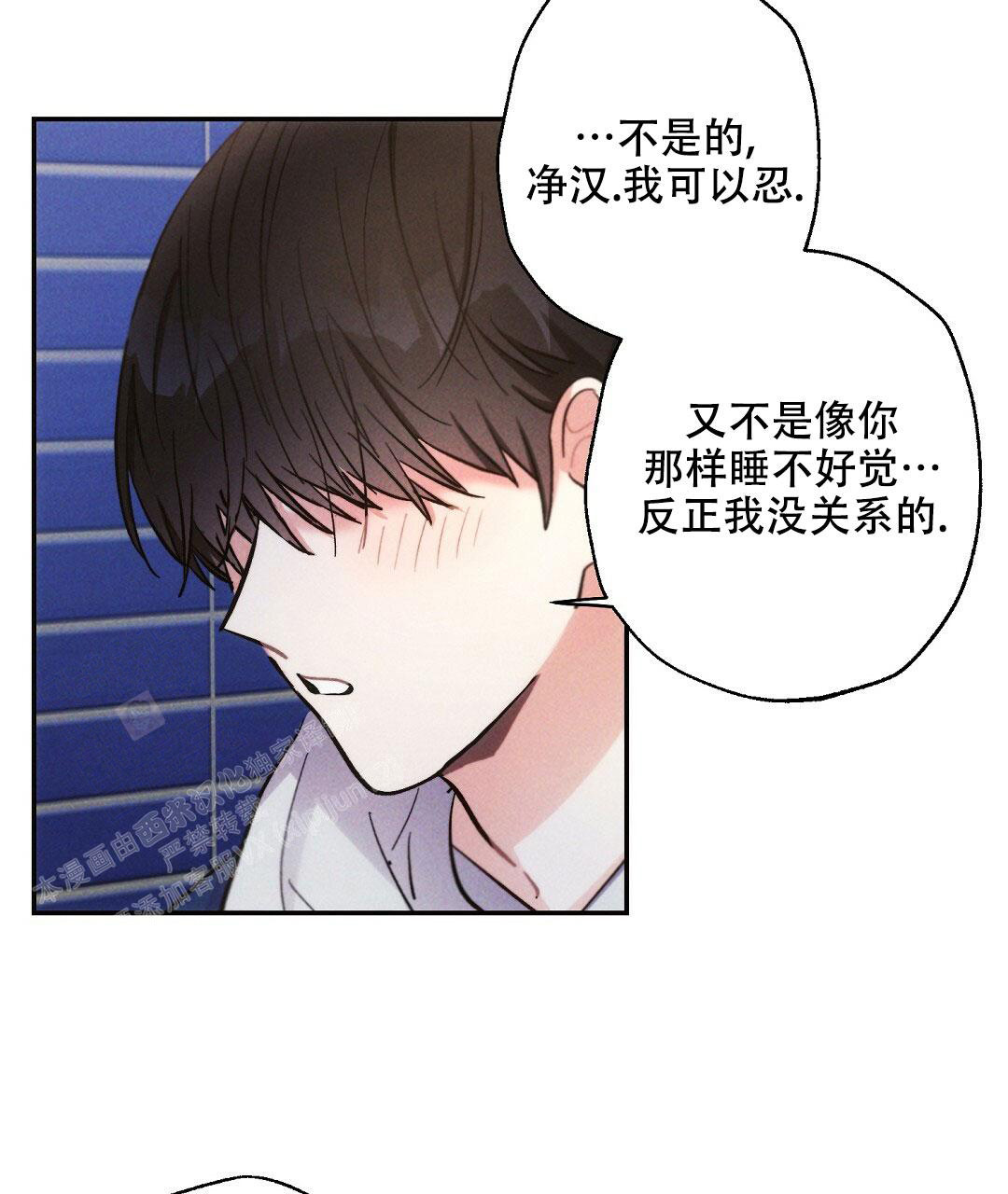 《疾风骤雨(第I II季)》第113话 第44页