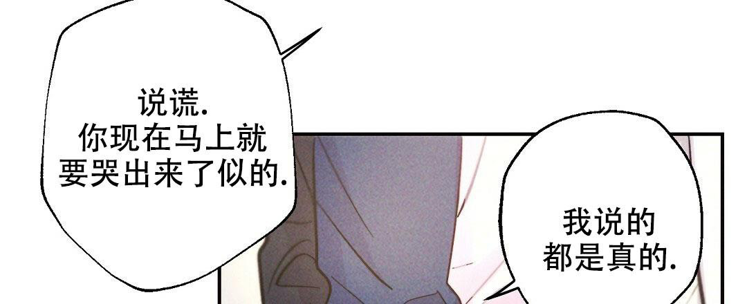 《疾风骤雨(第I II季)》第113话 第45页