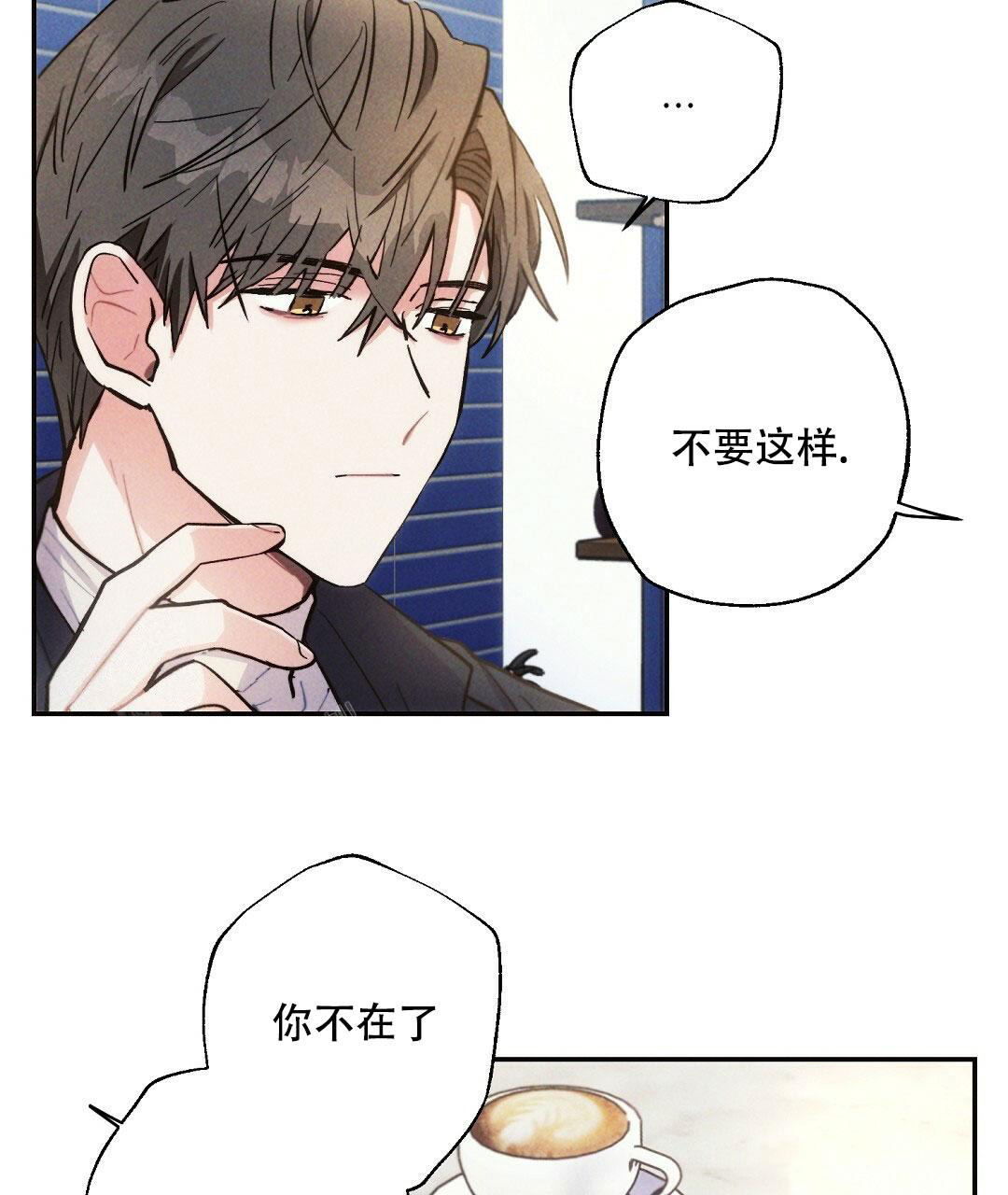 《疾风骤雨(第I II季)》第113话 第5页