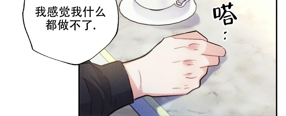 《疾风骤雨(第I II季)》第113话 第6页