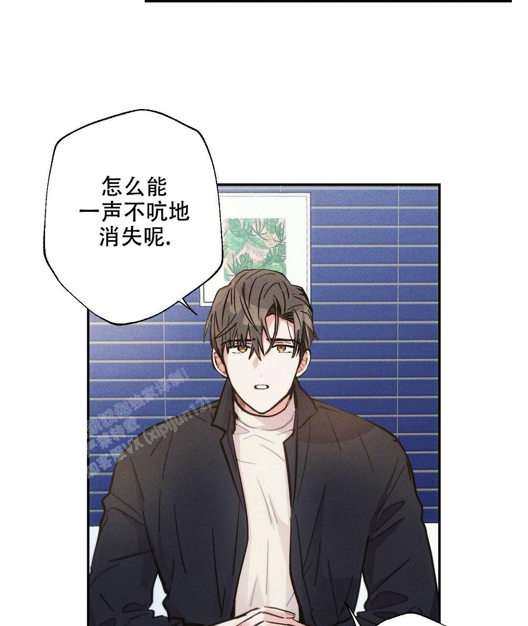 《疾风骤雨(第I II季)》第113话 第7页