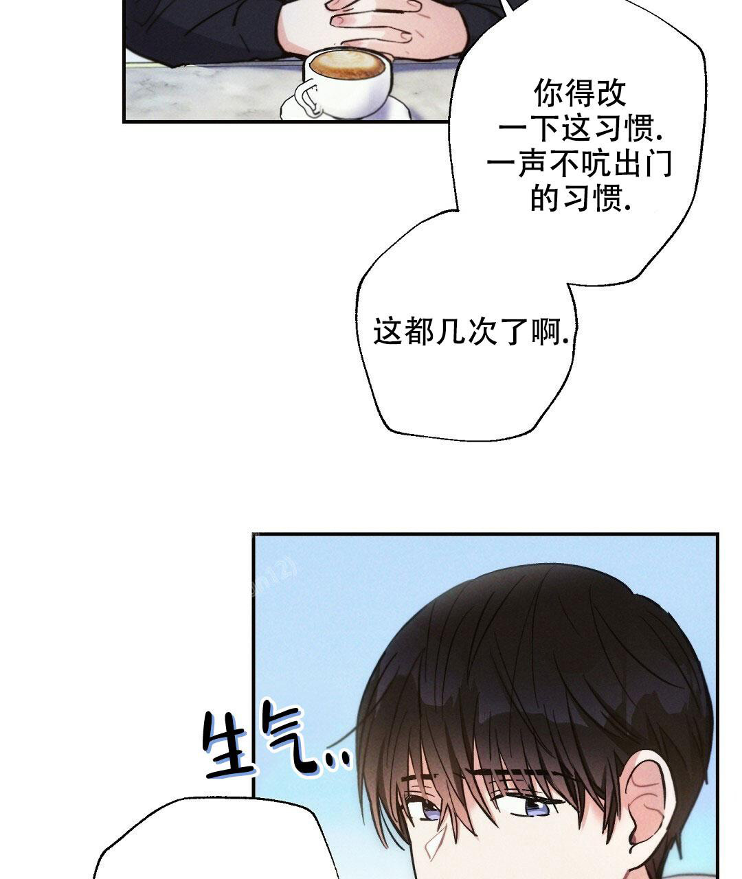 《疾风骤雨(第I II季)》第113话 第8页
