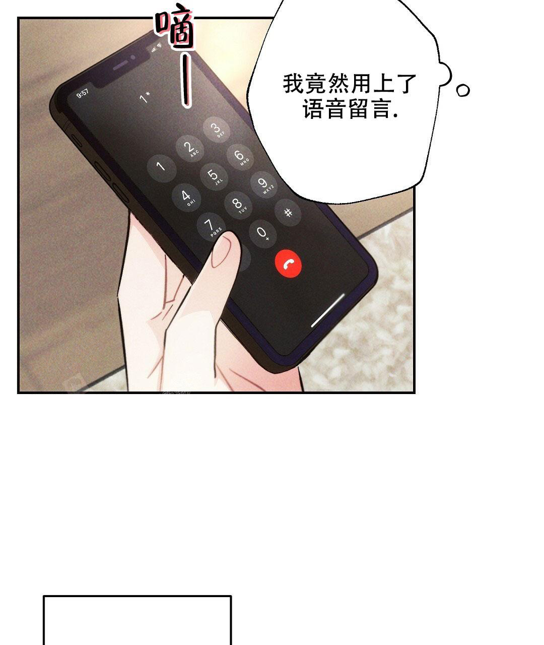 《疾风骤雨(第I II季)》第111话 第10页