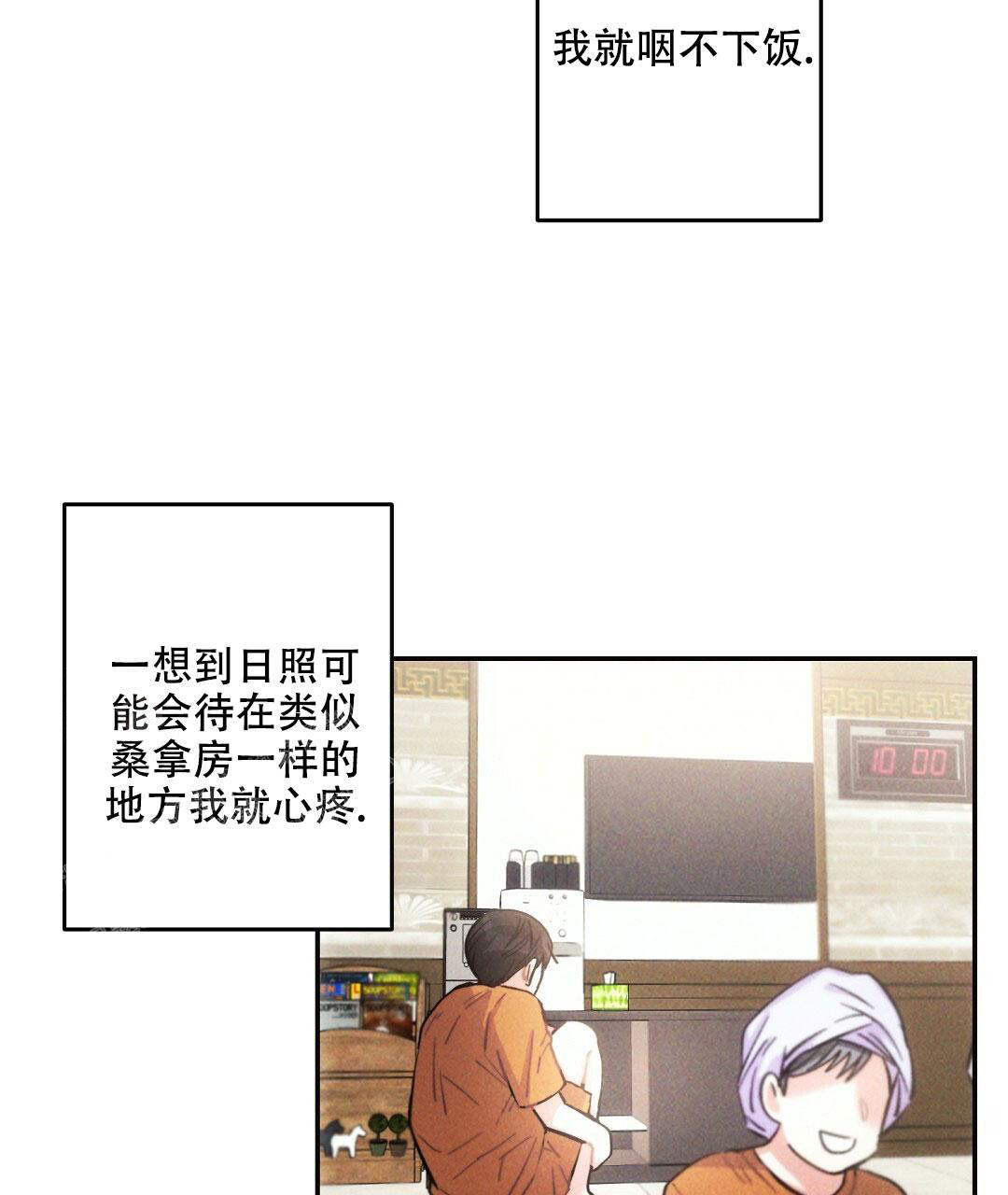 《疾风骤雨(第I II季)》第111话 第13页
