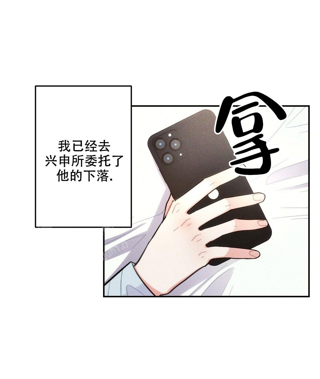 《疾风骤雨(第I II季)》第111话 第16页