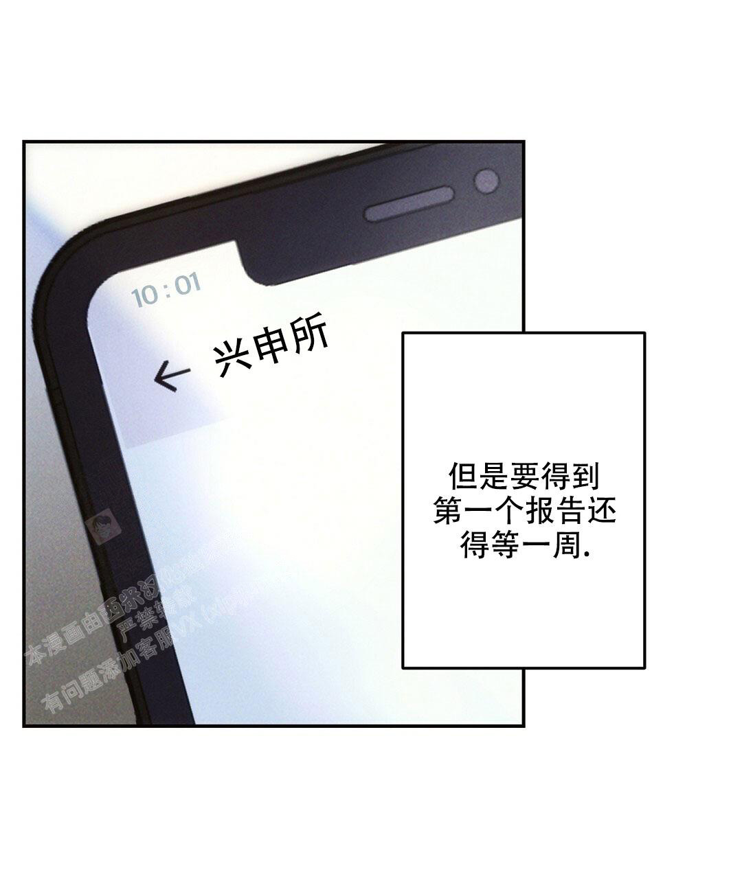 《疾风骤雨(第I II季)》第111话 第17页