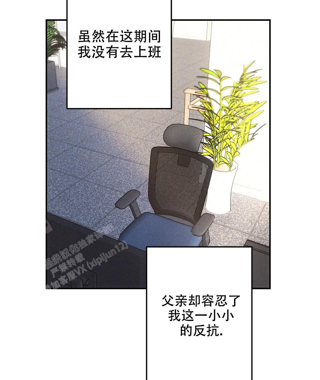《疾风骤雨(第I II季)》第111话 第19页