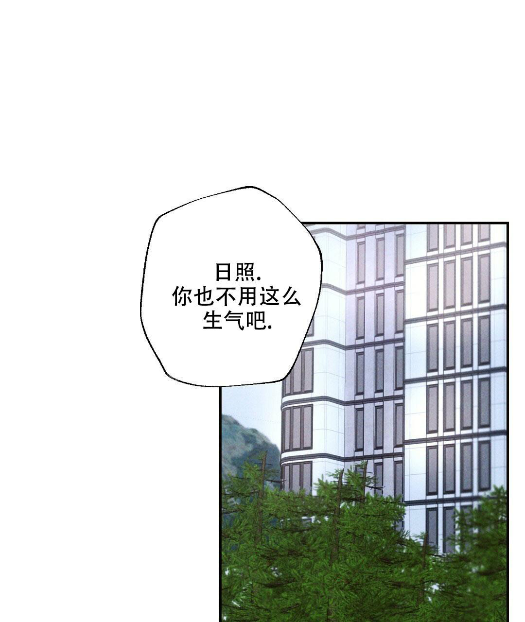 《疾风骤雨(第I II季)》第111话 第1页