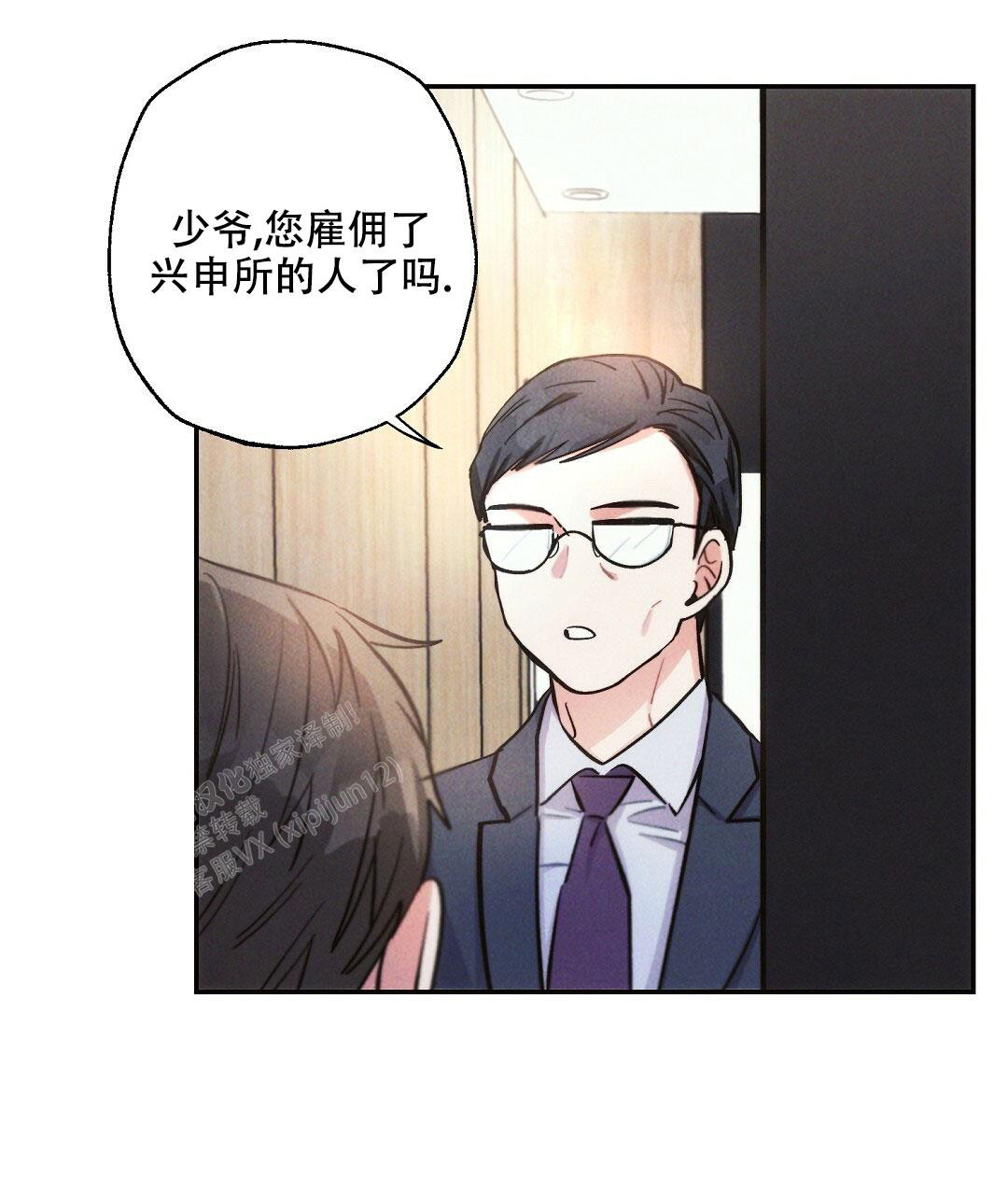 《疾风骤雨(第I II季)》第111话 第24页