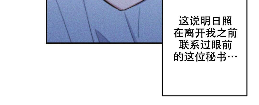 《疾风骤雨(第I II季)》第111话 第28页