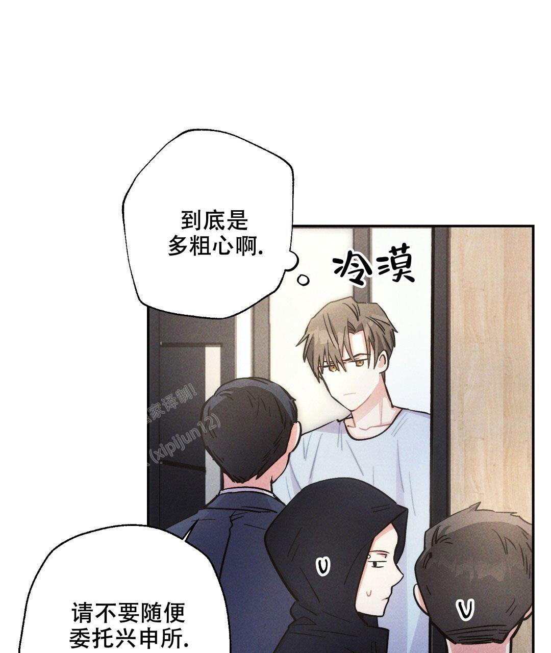 《疾风骤雨(第I II季)》第111话 第29页