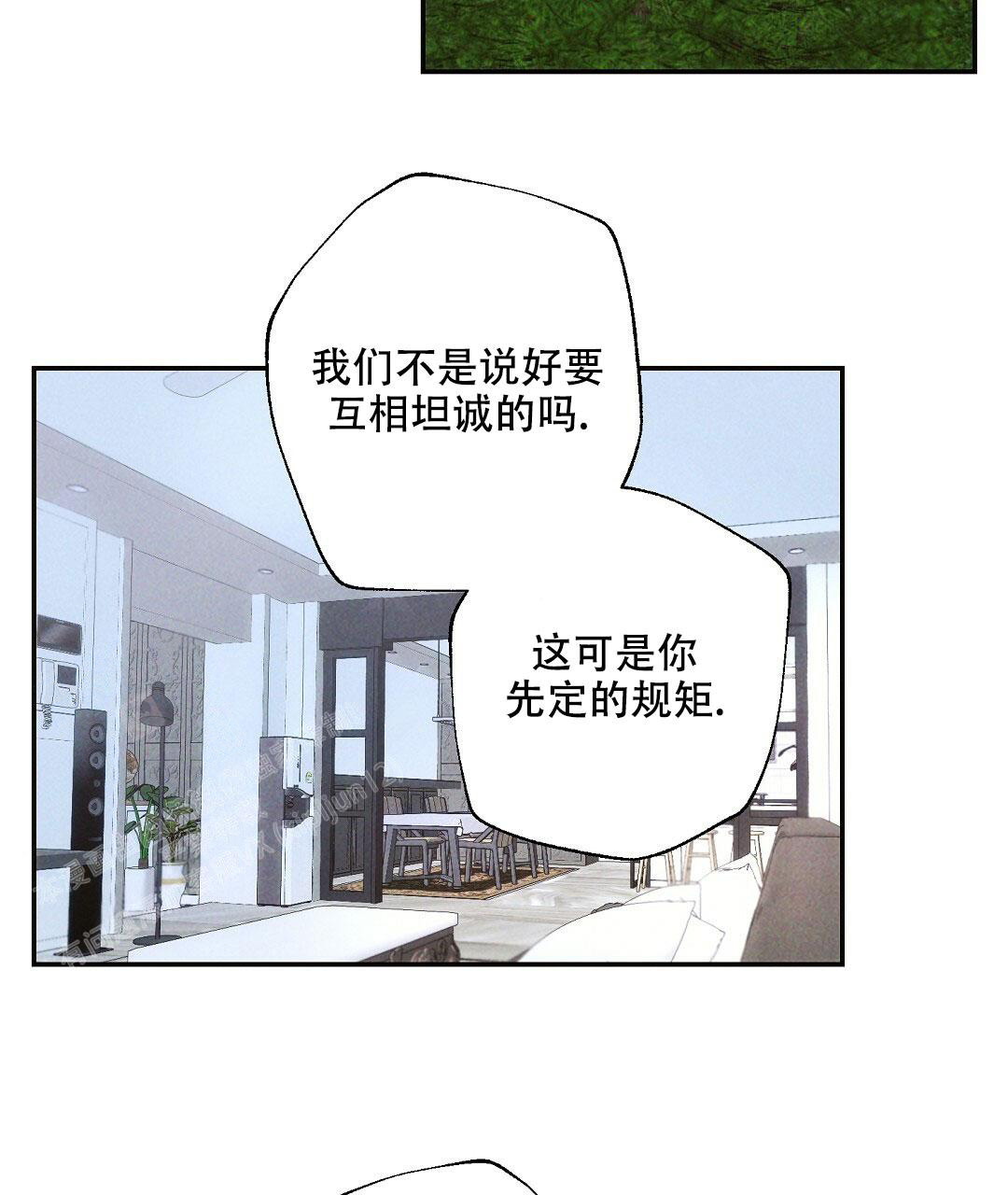 《疾风骤雨(第I II季)》第111话 第2页
