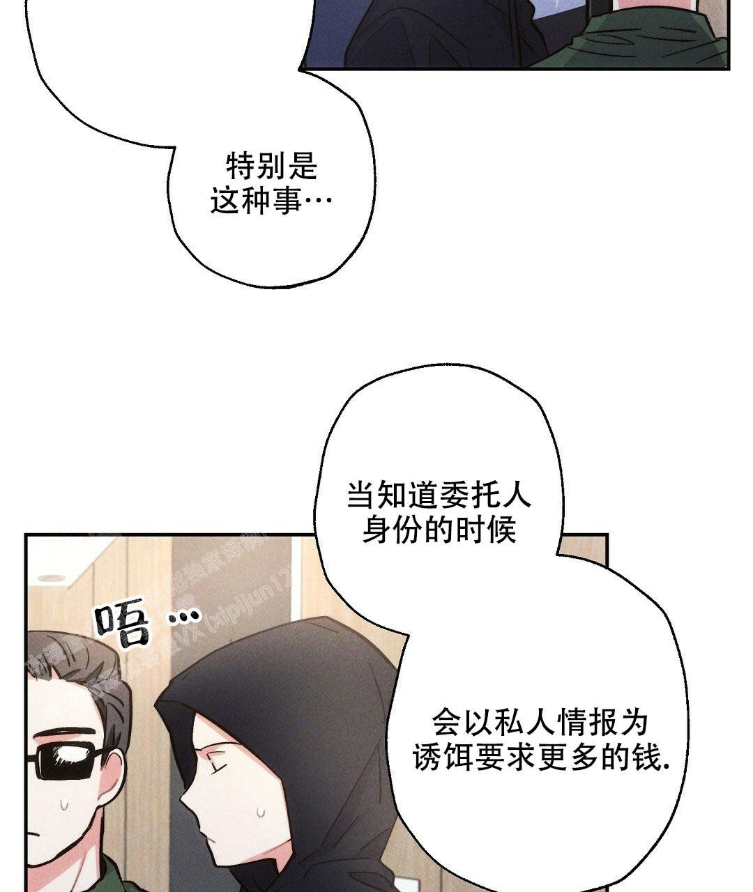 《疾风骤雨(第I II季)》第111话 第30页