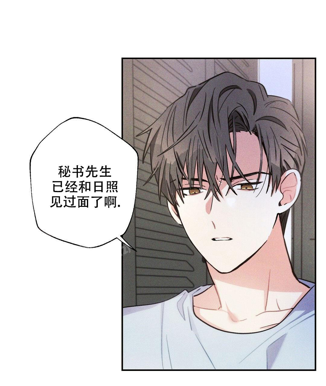 《疾风骤雨(第I II季)》第111话 第32页