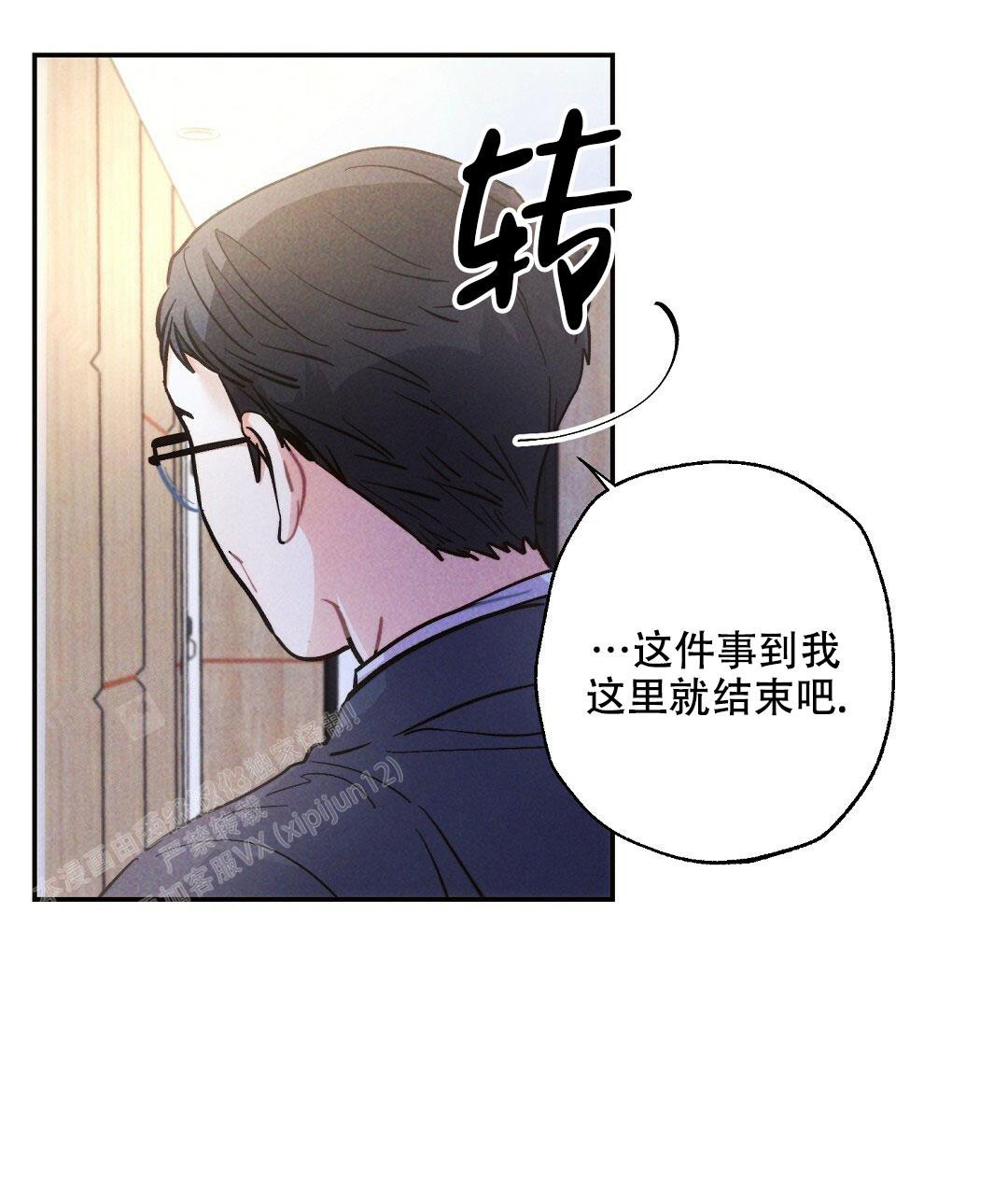《疾风骤雨(第I II季)》第111话 第33页