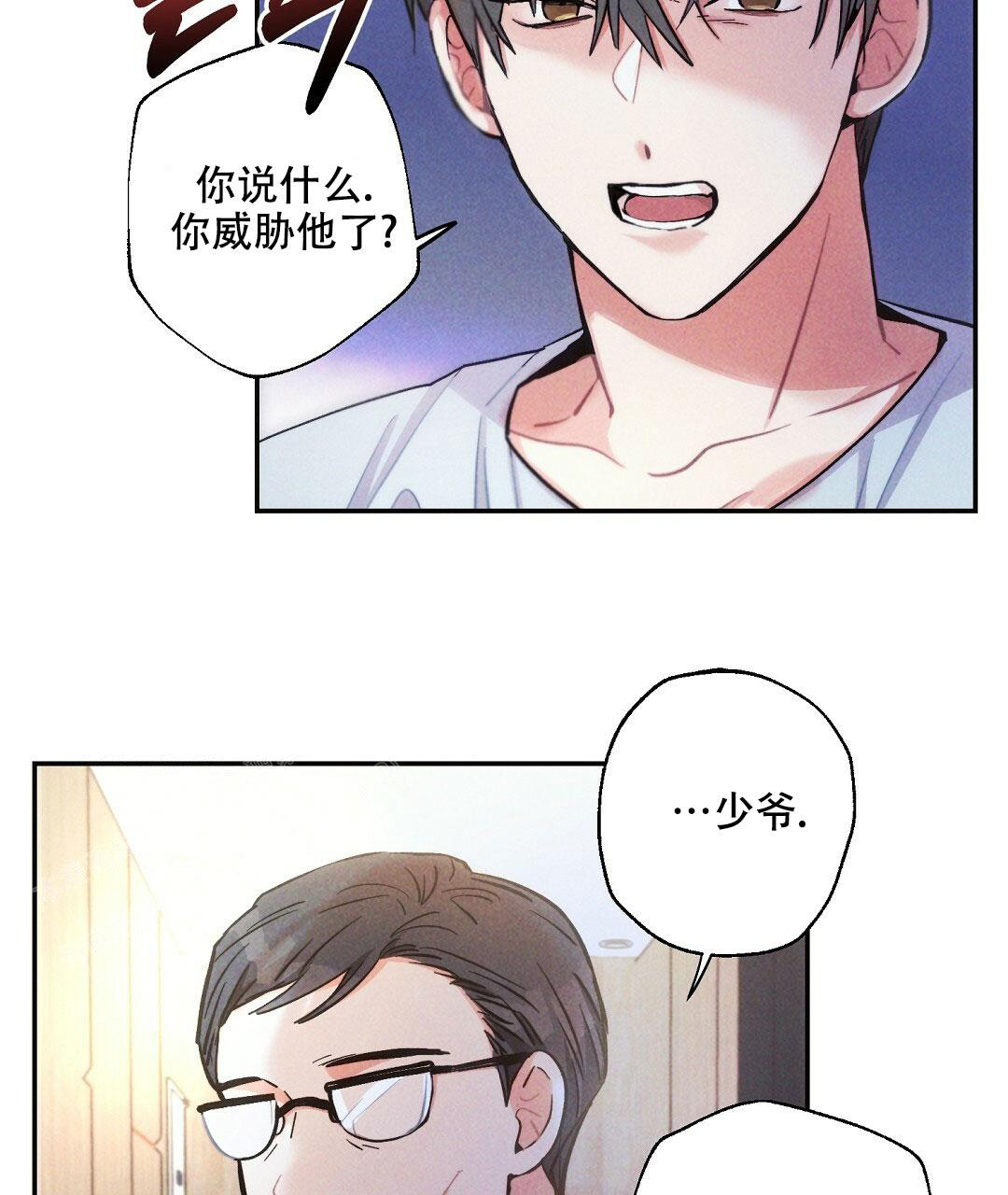 《疾风骤雨(第I II季)》第111话 第35页